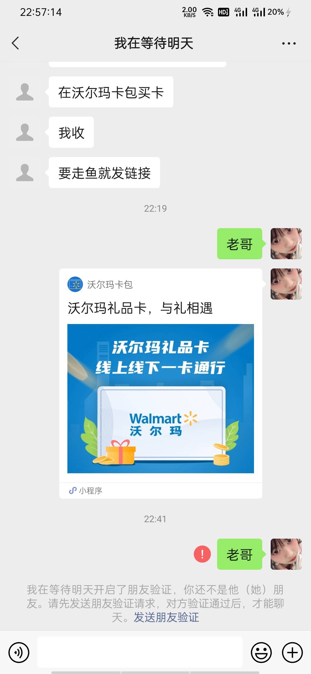 封人@卡农110 ，上次返钱了，今天直接拉黑了，老哥们，注意下这个微信。他号是dj开头1 / 作者:哎哟，你干嘛呢 / 