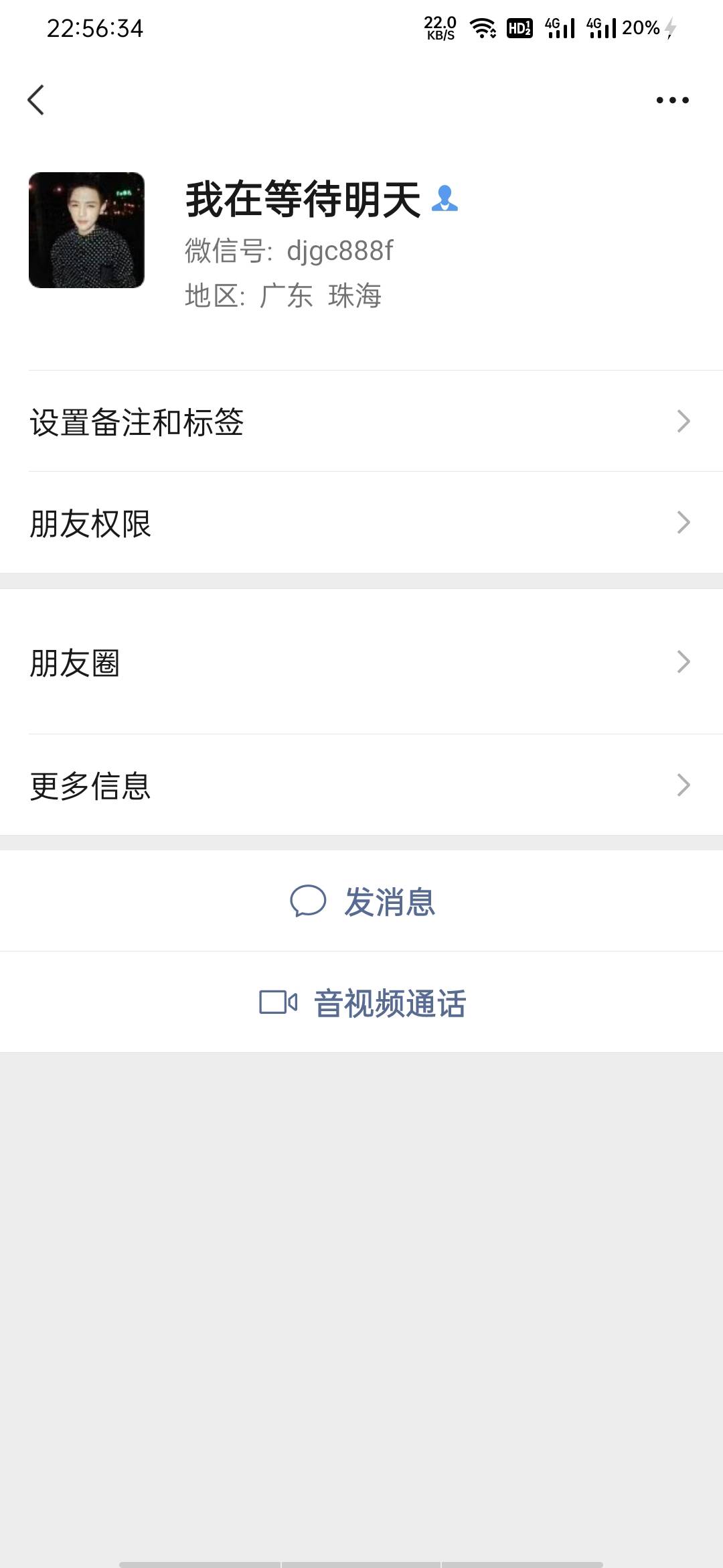 封人@卡农110 ，上次返钱了，今天直接拉黑了，老哥们，注意下这个微信。他号是dj开头49 / 作者:哎哟，你干嘛呢 / 