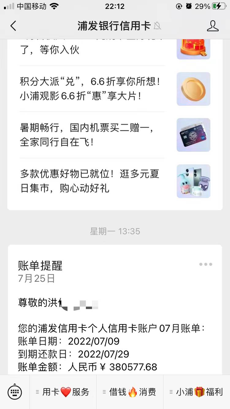 马上全部逾期了，转不动了


44 / 作者:拿捏 / 
