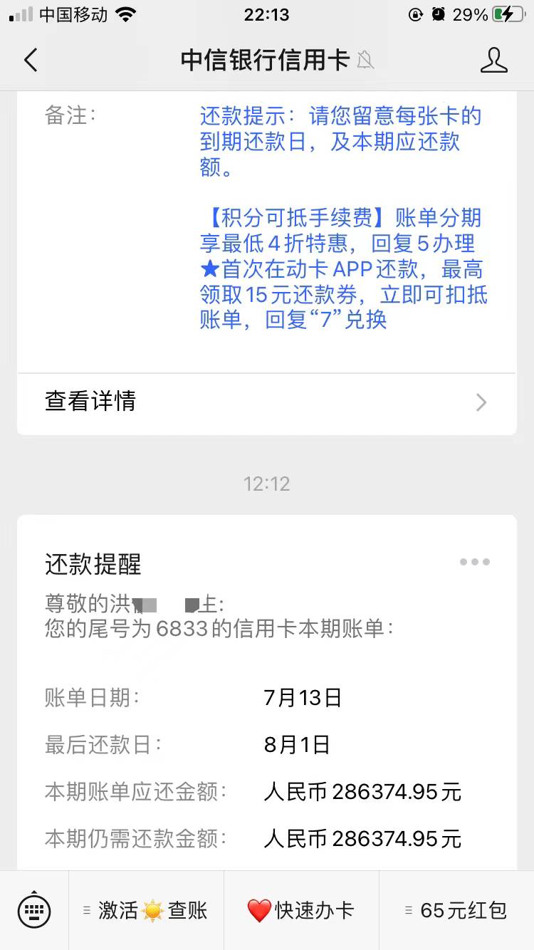 马上全部逾期了，转不动了


10 / 作者:拿捏 / 