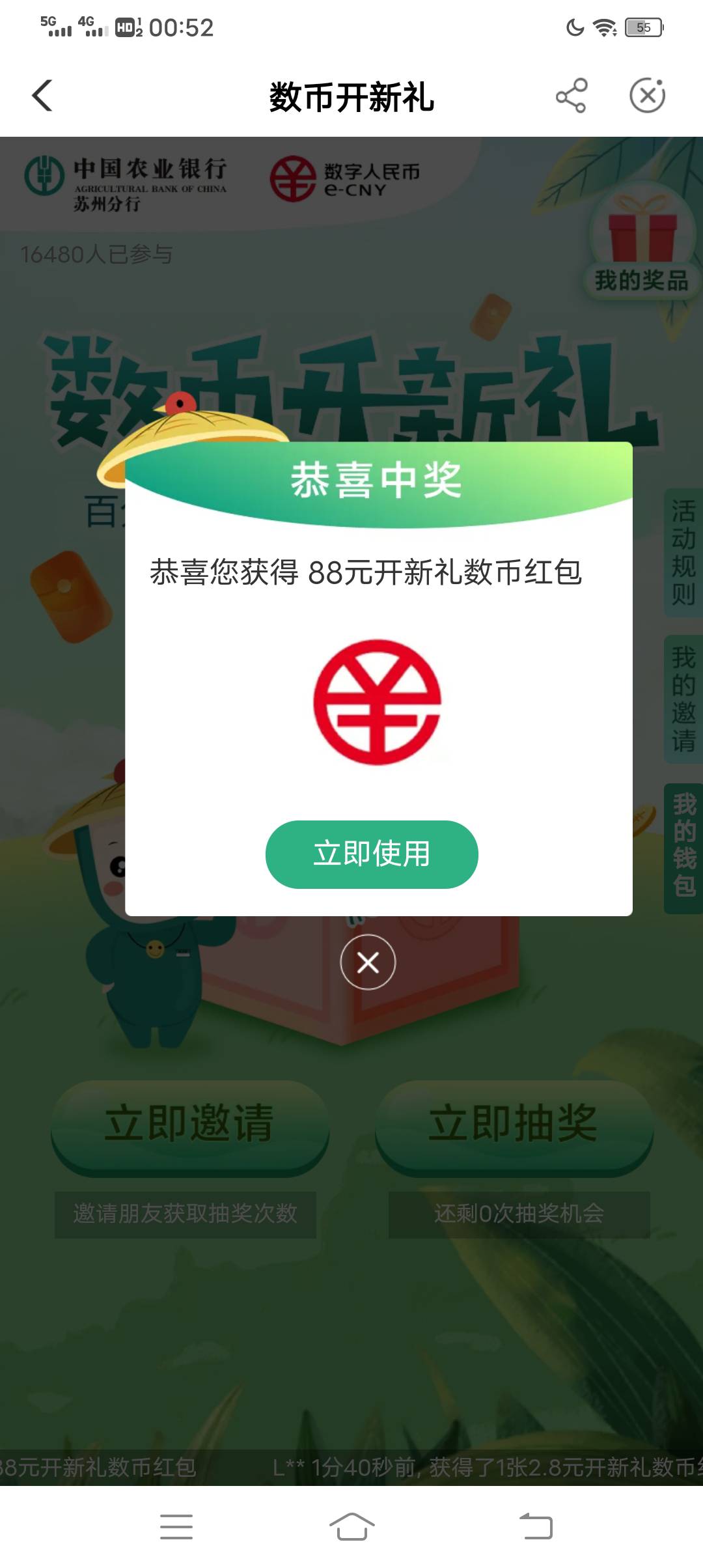 苏州可以啊，一个8.8一个88

97 / 作者:蝈蝈98 / 