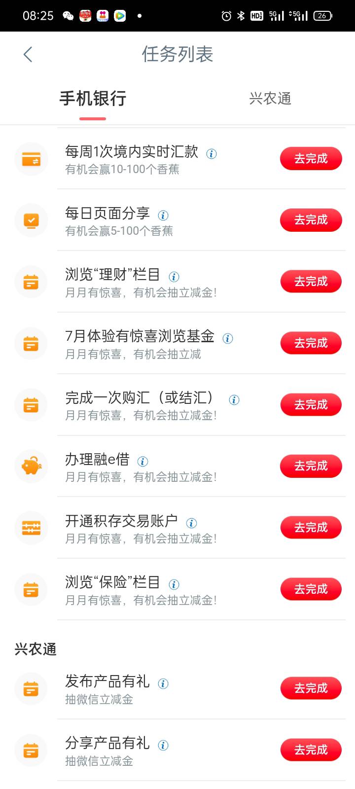 今天凌晨都还有兴农通缴费入口，怎么现在就没有了？工行在玩什么？

20 / 作者:thth0851 / 