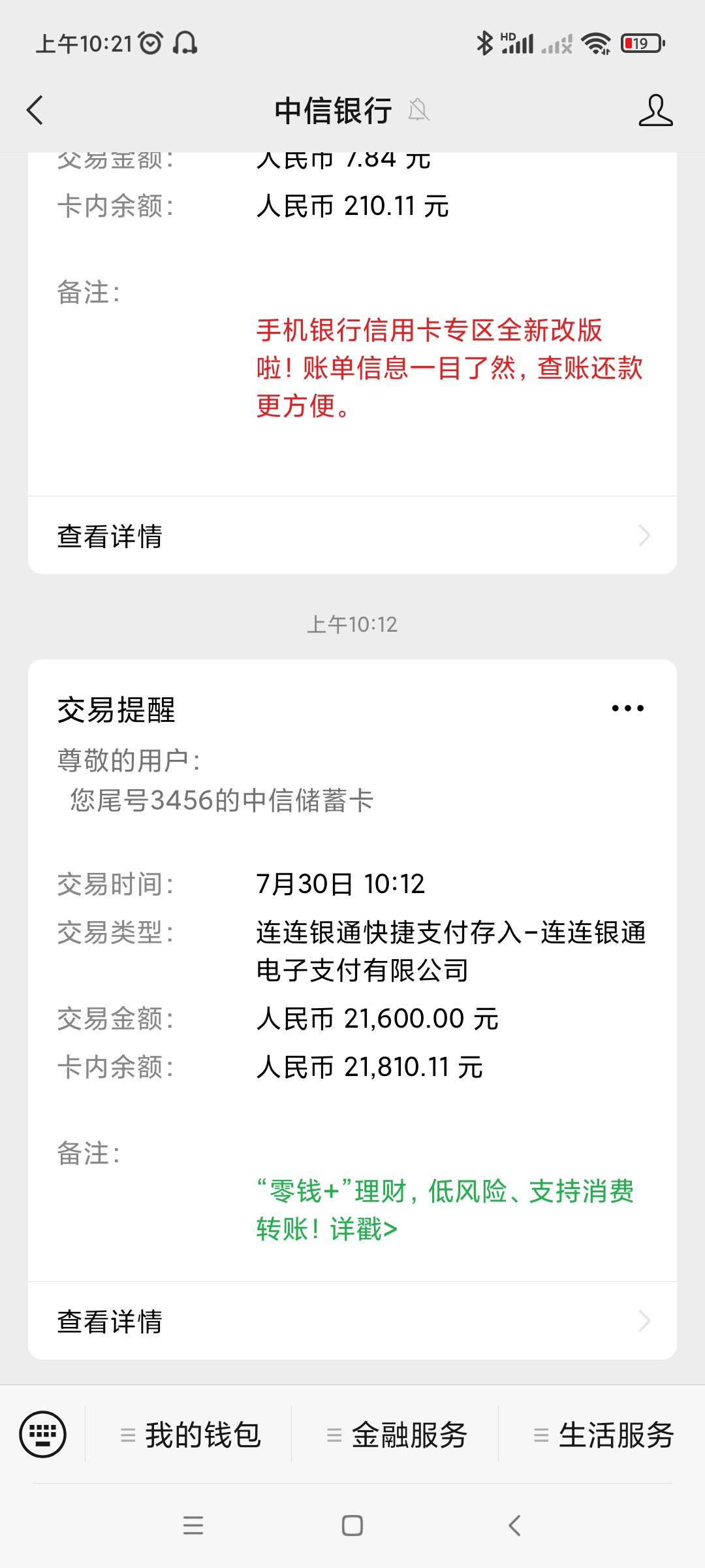 你我贷下款2万，用时一天半，大兴安岭农商银行资方，昨天凌晨申请，今天10点12入账。95 / 作者:我这个是小号 / 