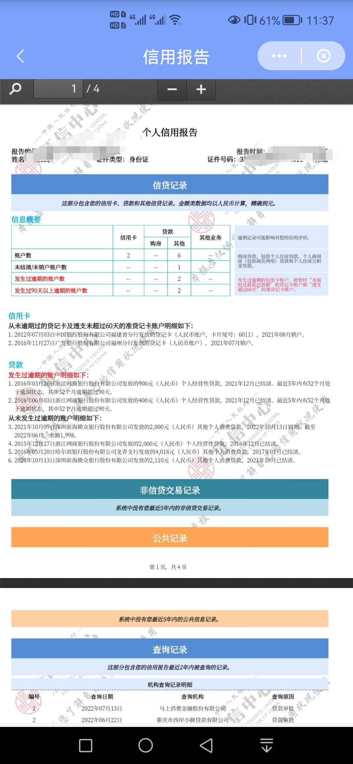 这样的信用报告。多久能办信用卡？？？还有救吗？

9 / 作者:Z.06-05.07 / 