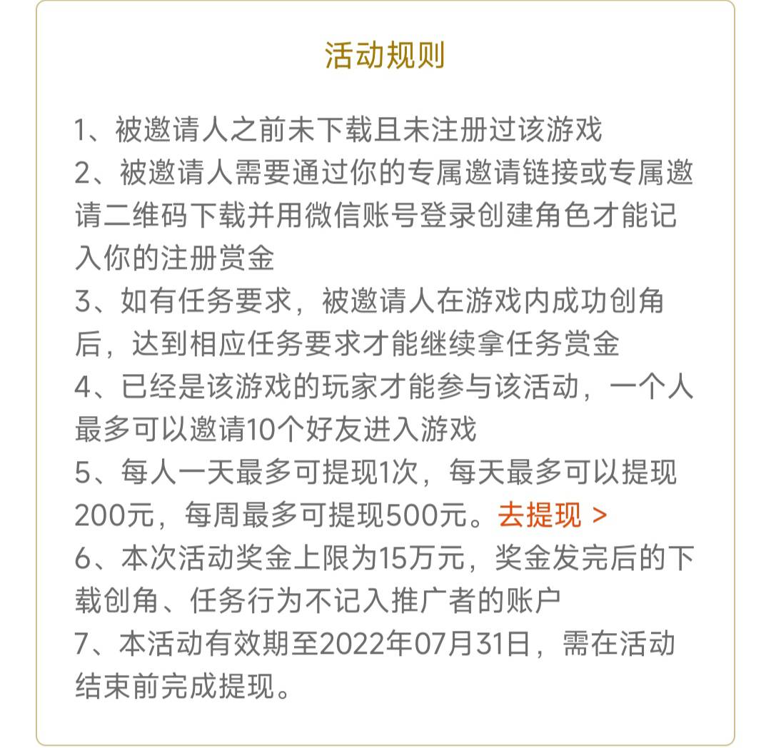 教你们快速撸200毛

重返帝国邀请

邀请又不想自己玩的老哥

我给你们喂饭了  

今天76 / 作者:工会经费发 / 