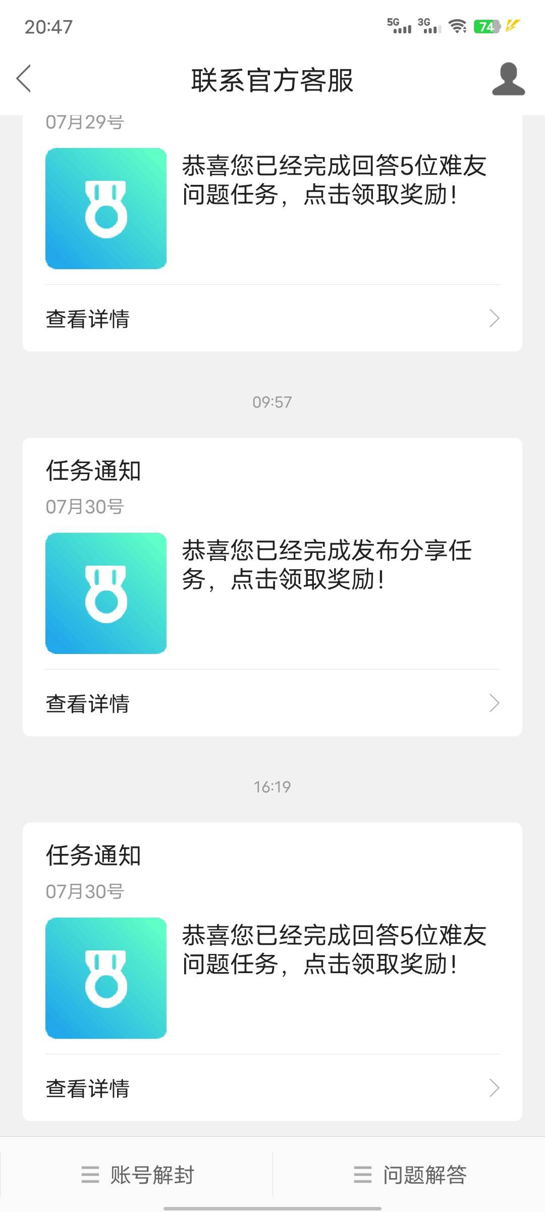 卡农是被撸怕了吗？为啥完成任务进不去领花呗？好几天了都是这样，还是说我版本太低的85 / 作者:章北海。 / 