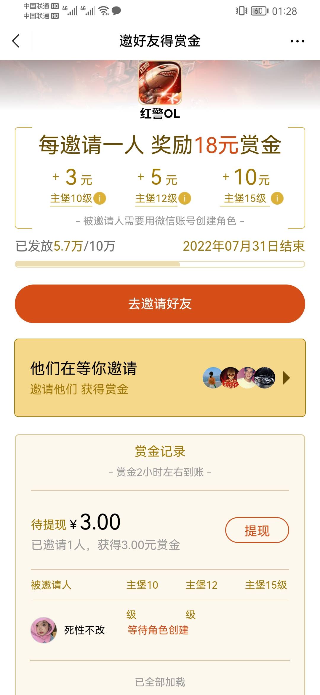 红警怎么升级快，10级之后升不动啊

59 / 作者:q2930294035 / 