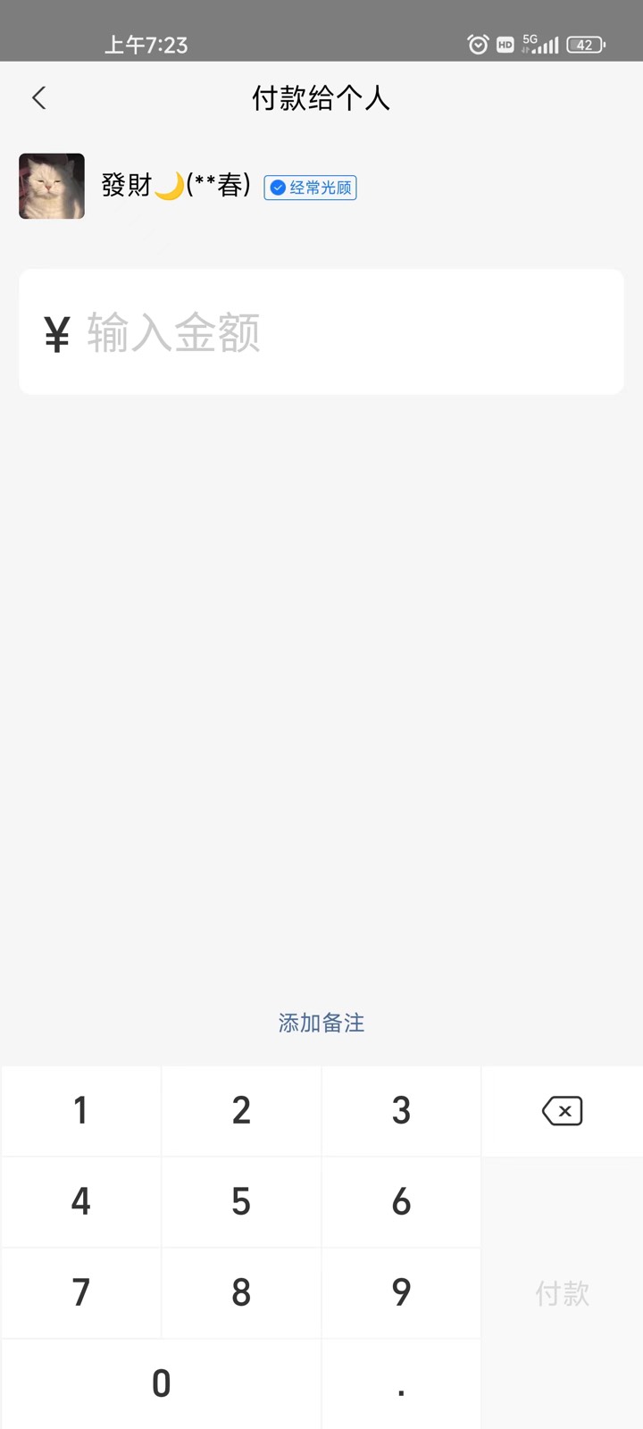 陆帅.春，有认识的一条线所五十 ？借他们钱，借多少还多少，结果借完了还要借，不给借73 / 作者:蒸的c / 