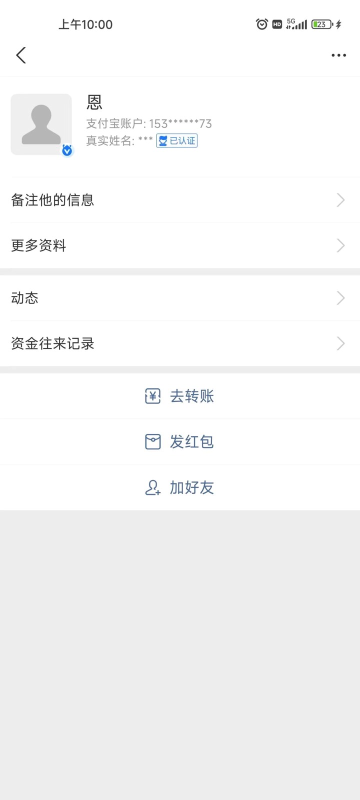 陆帅.春，有认识的一条线所五十 ？借他们钱，借多少还多少，结果借完了还要借，不给借70 / 作者:蒸的c / 