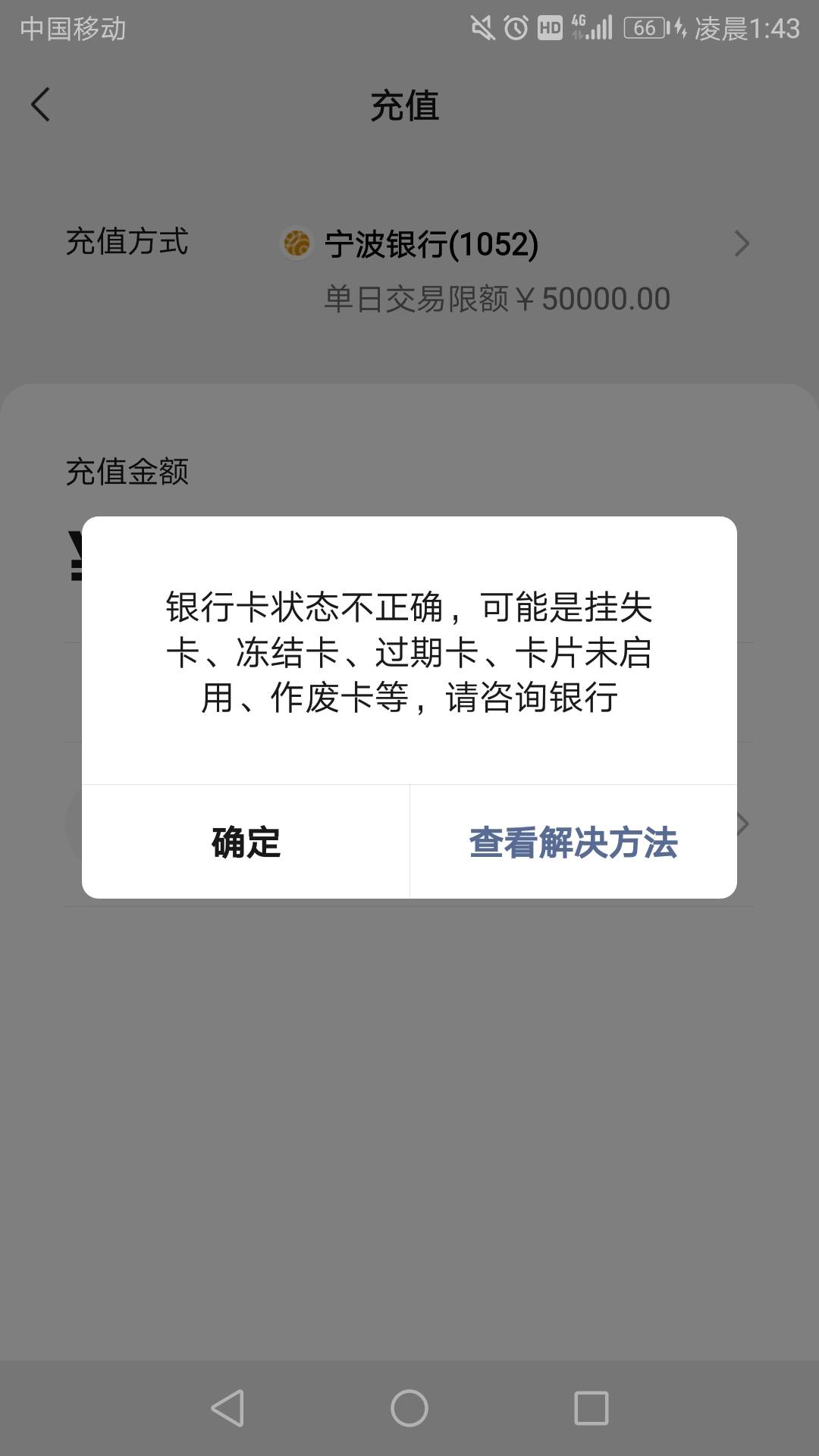 一毛没撸到，被宁波银行反撸10，非柜了不知道还转了10毛进去

72 / 作者:卡农小蜡笔 / 