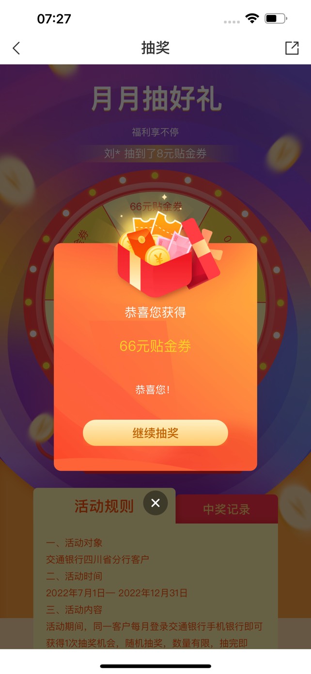 成都  第一次中这么大的

2 / 作者:moomkj / 