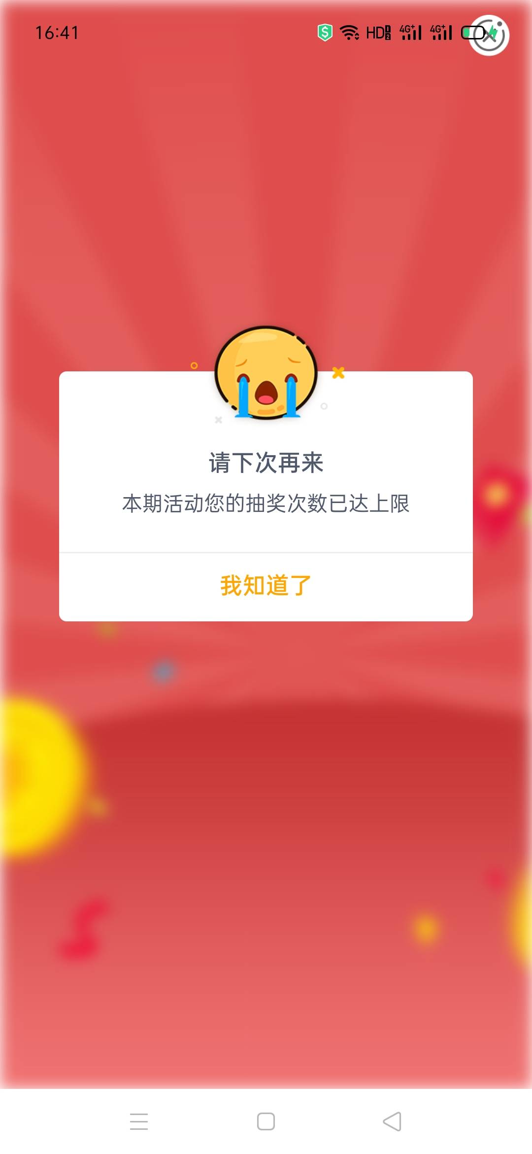 老农湖南张家界缴费，搜捐款小毛，看上的老哥可以去，我中2.88

96 / 作者:油腻男 / 