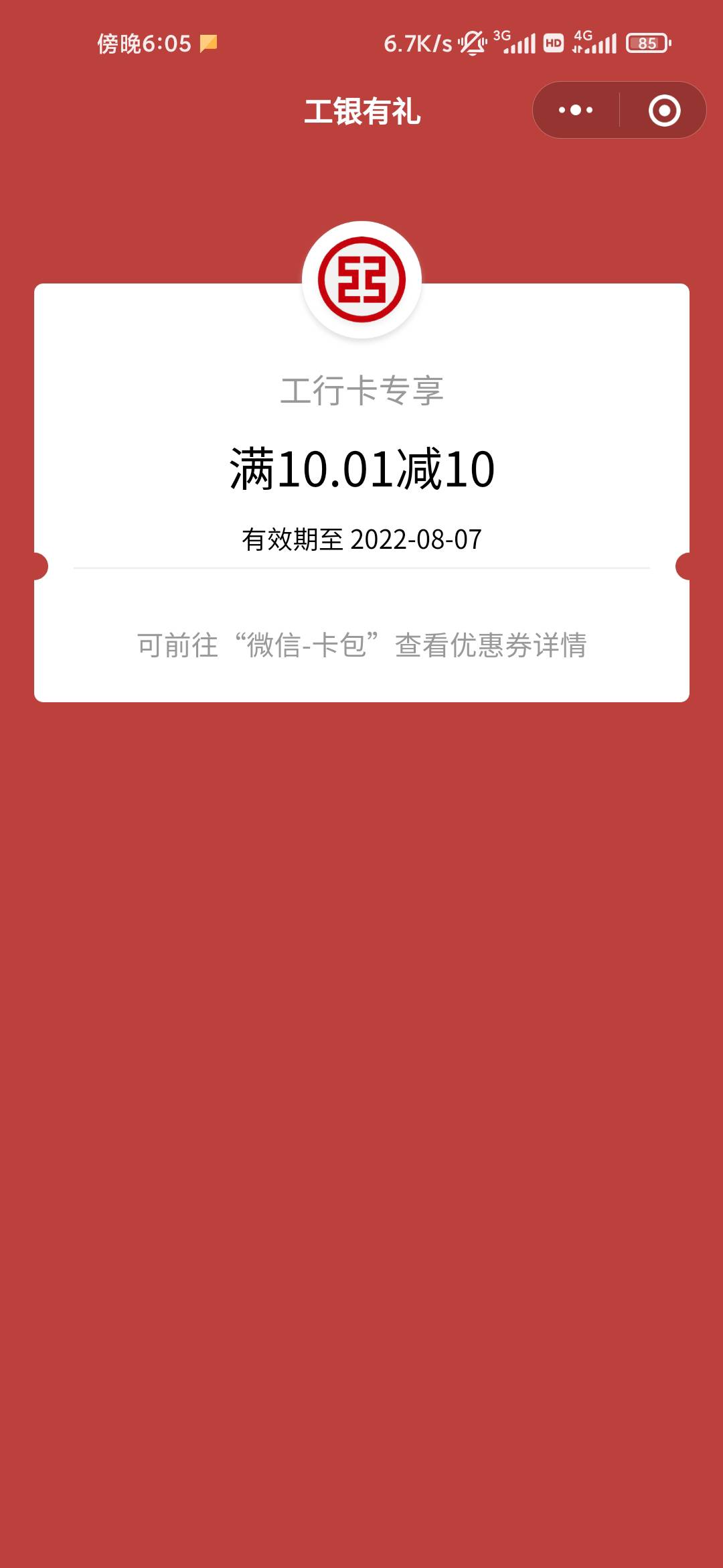 兴农通缴费又能领了，上个月所有v都领到上限，刚刚抽又能领了

27 / 作者:摇了摇头qaq / 