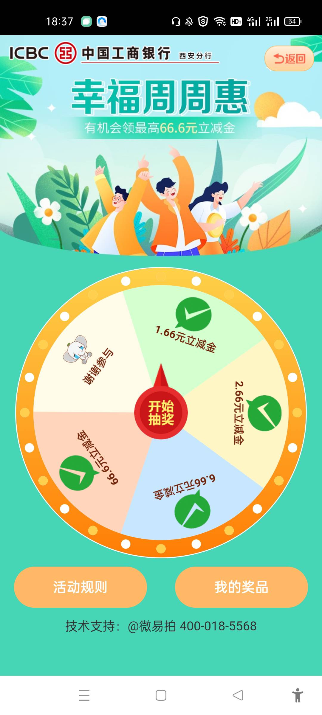 大妈西安，好运苟上吧

92 / 作者:时来运转丶 / 