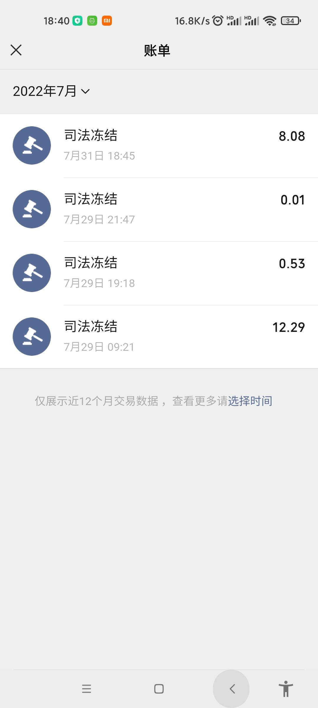 老哥们第一次遇到这种事情，被这家公司起诉了。现在微信YHK已经全部冻结了。


8 / 作者:莫西干小蛇皮 / 