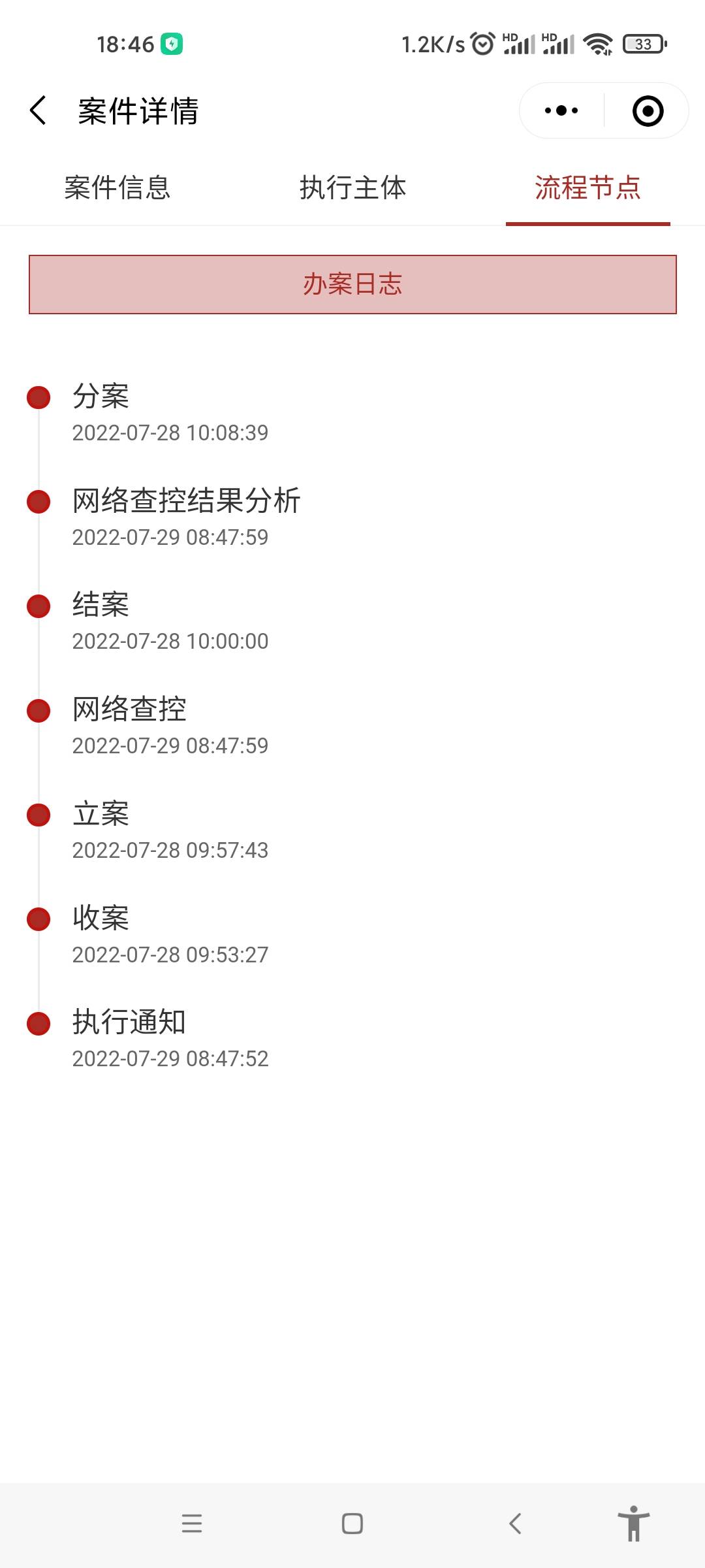 老哥们第一次遇到这种事情，被这家公司起诉了。现在微信YHK已经全部冻结了。


11 / 作者:莫西干小蛇皮 / 