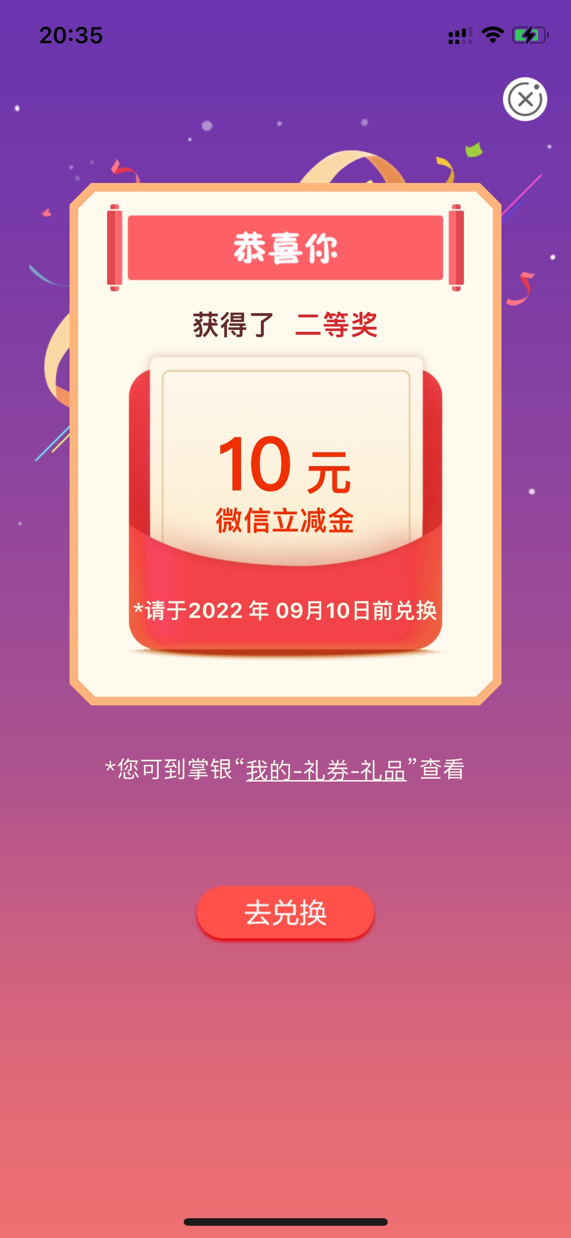 速度，全国可以。农行app  缴电费  左上角定位广州 广东臻享云科技发展有限公司 随便53 / 作者:A6GLuck / 