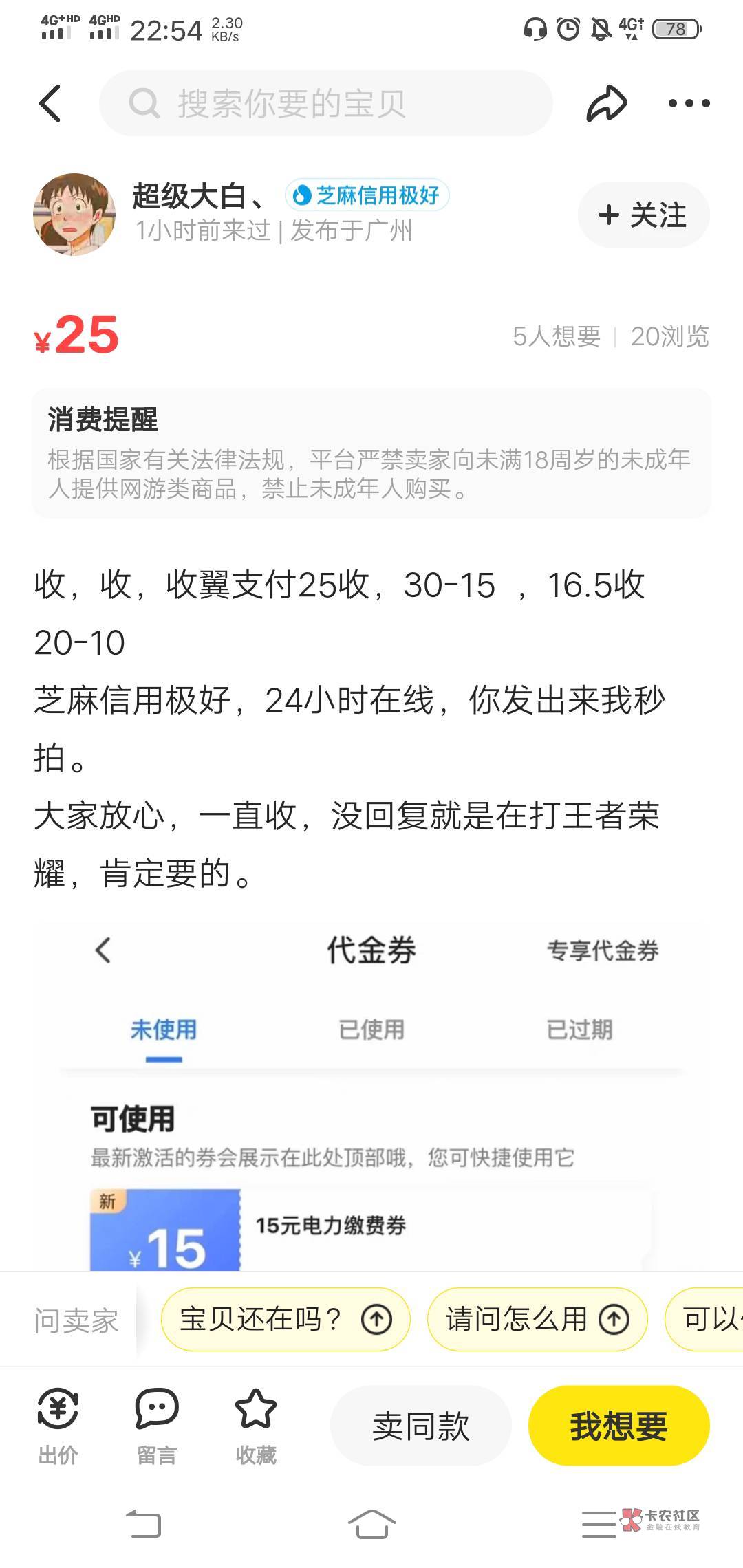 翼支付电费海鲜市场有几个收，10的利润6.5，15的利润10。


10 / 作者:懂王干佩洛西 / 