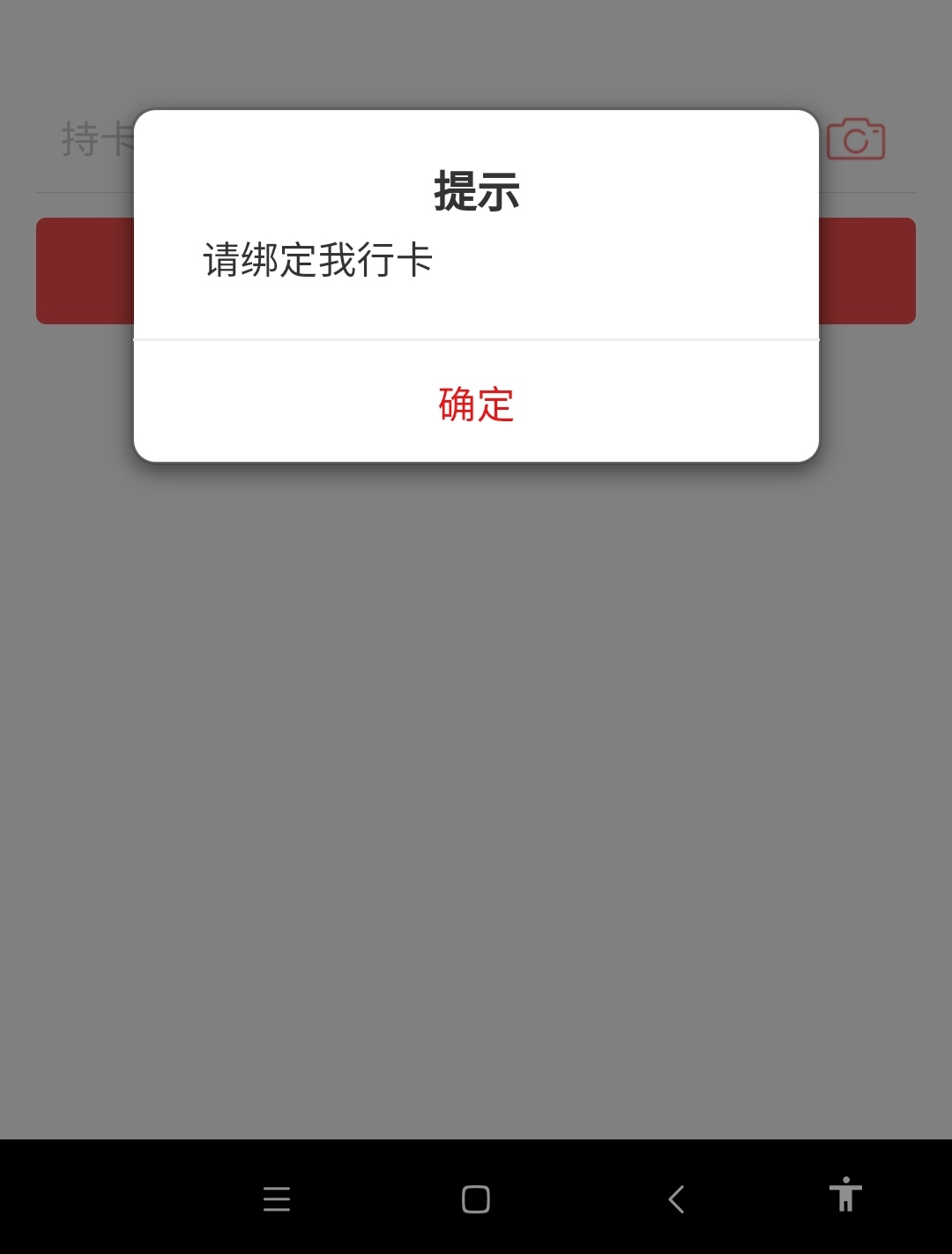 工行绑卡提示只能绑本行，这怎么搞

45 / 作者:耀眼的光芒、 / 