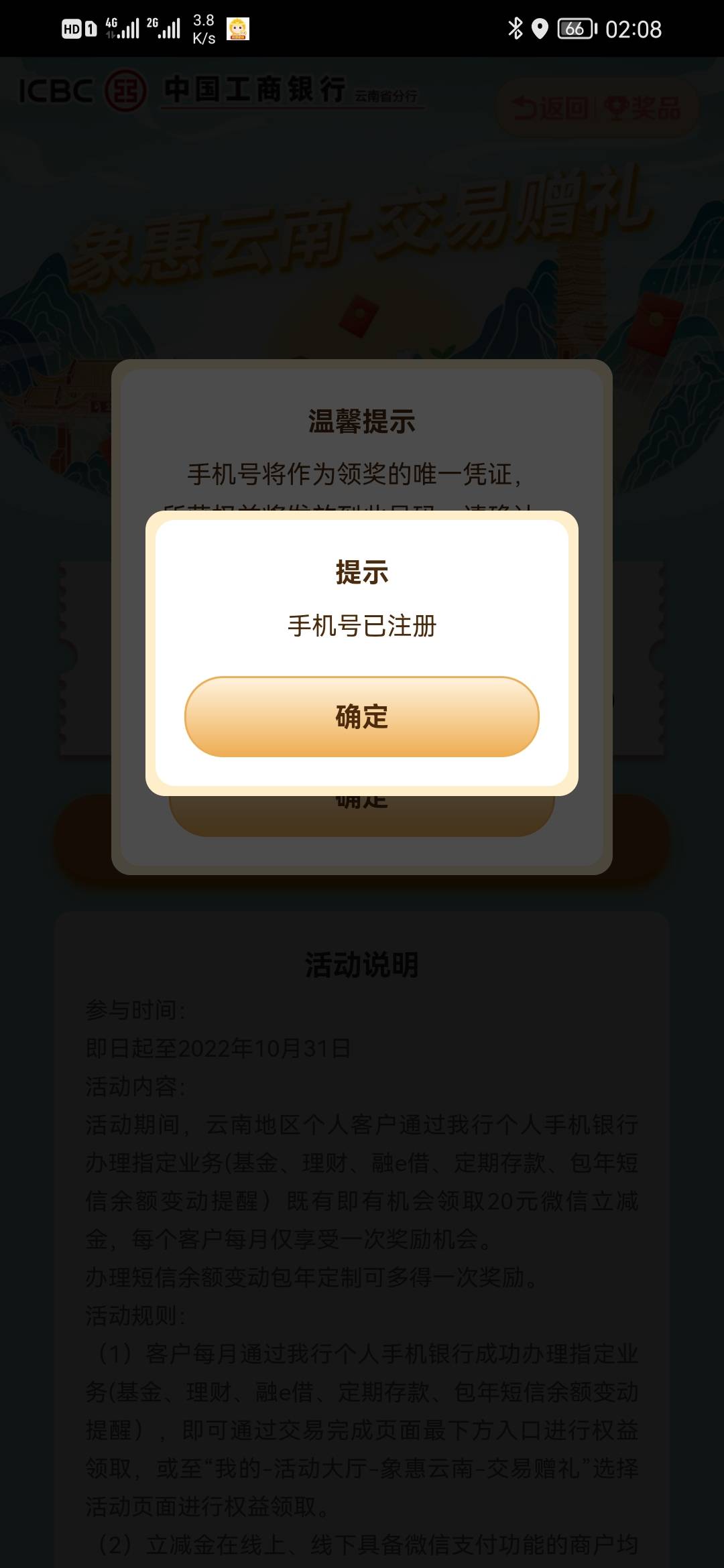 昆明，没更新？

11 / 作者:我是彭于晏 / 