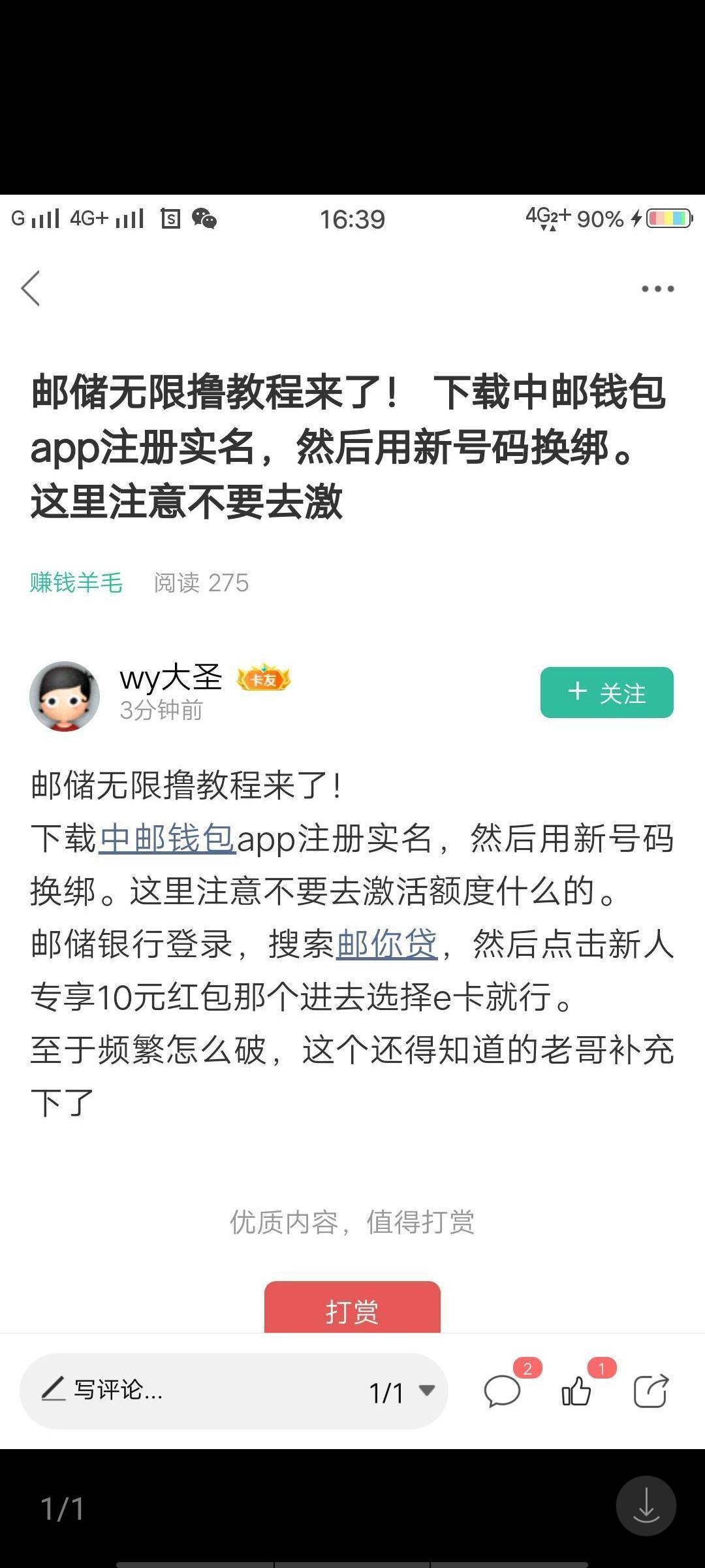 中邮钱包实名了就无解了
70 / 作者:陕西张欢 / 