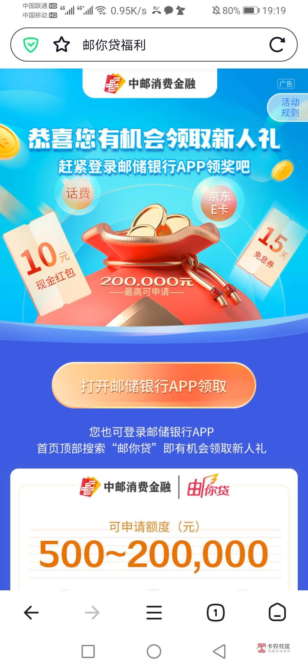 老哥，这一步怎么做，去中邮app换成这个手机号吗

78 / 作者:杰哥啦 / 