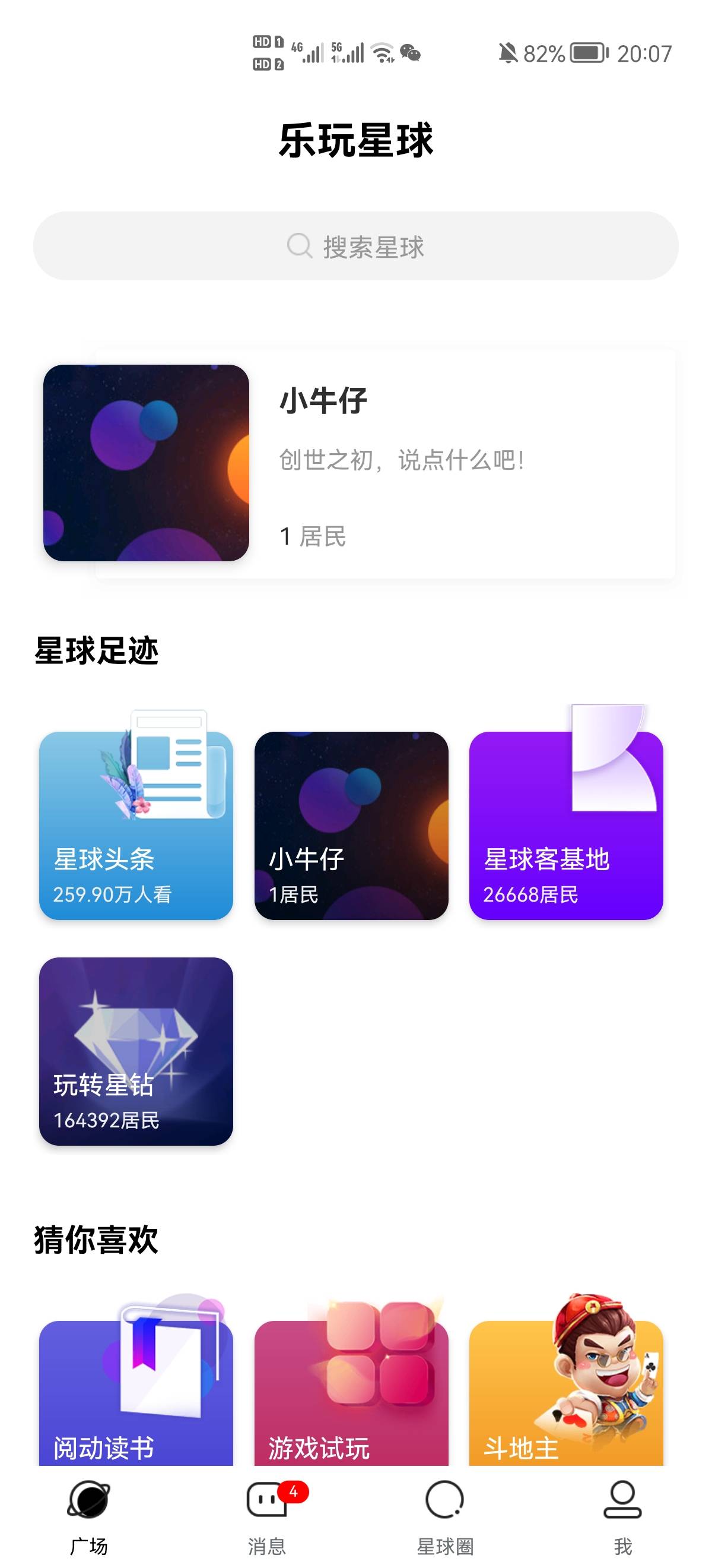 去应用市场搜索乐玩星球或者去任务平台接任务，一个支付宝账号可以提现5块，多号多撸4 / 作者:skxiaobai / 