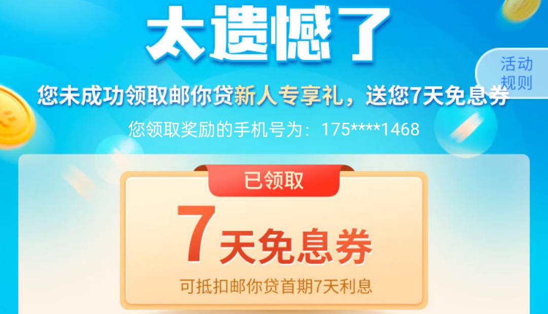 你我贷的黑卡   能撸多少话费    20块钱充30话费   都充了200多块钱话费了 还能一直下74 / 作者:海星星 / 