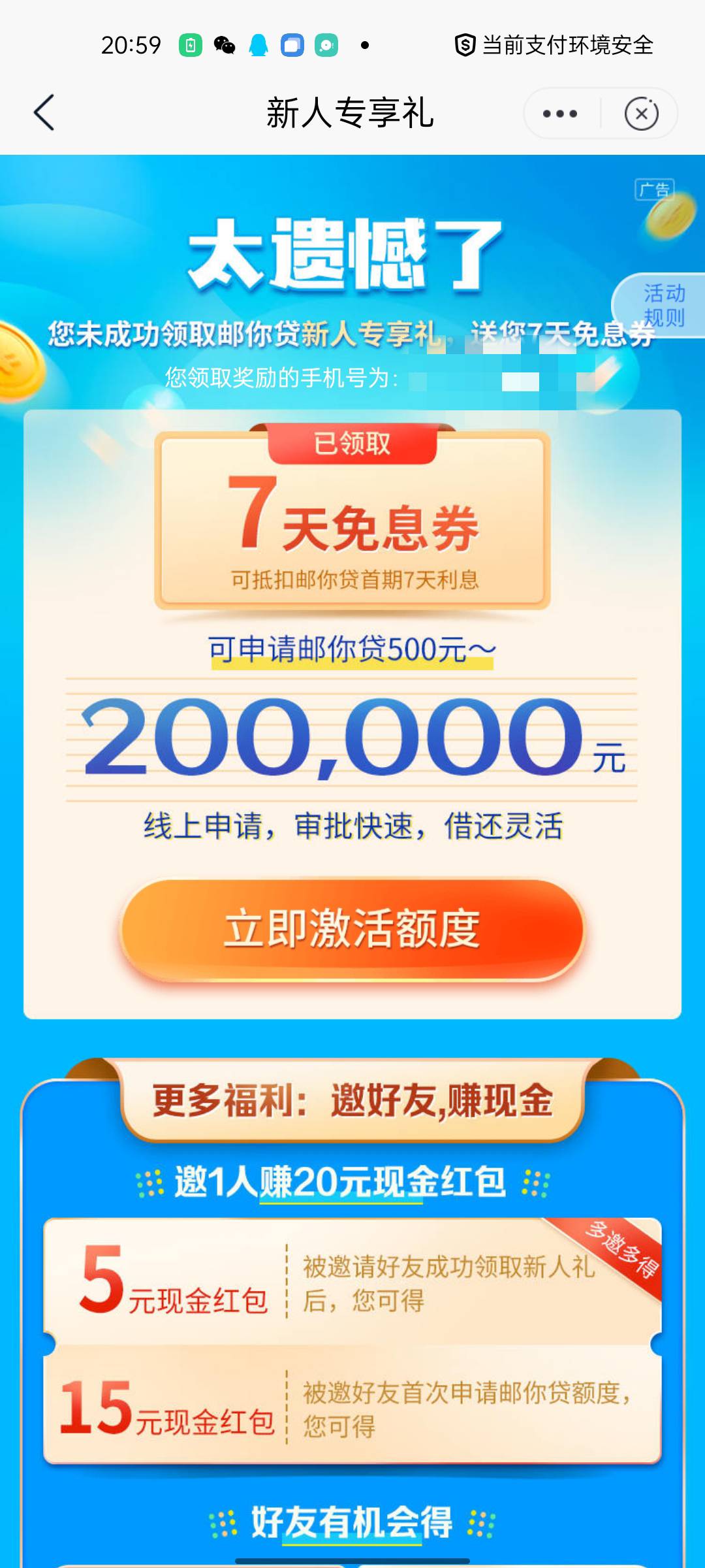 中邮不实名才能撸吗？ 下午看了个帖子实名换号，结果一直提示遗憾
58 / 作者:海星星 / 