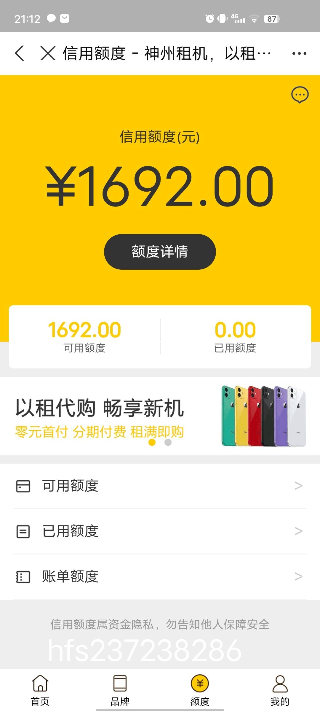 神州租机信用会员老哥看过来，逾期一天冻结了，帮忙恢复，恢复多少下款对半分，卡圣信73 / 作者:hfs111 / 