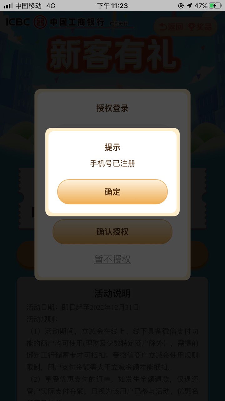 广西崇左首登好像更新了…
我上个月飞过崇左的，今天又拿了个，秒到…
各位老哥看着飞47 / 作者:卡卡卡奴 / 