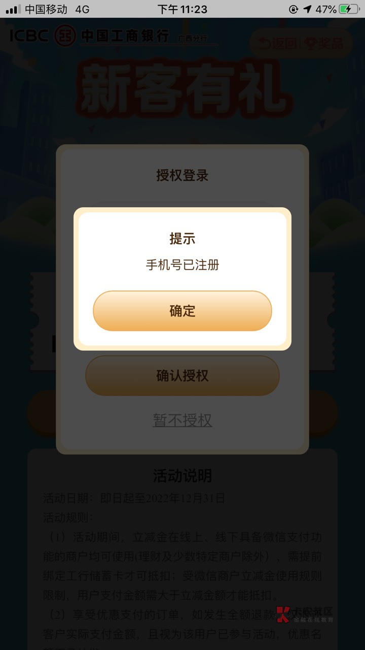 广西崇左首登好像更新了…
我上个月飞过崇左的，今天又拿了个，秒到…
各位老哥看着飞46 / 作者:卡卡卡奴 / 