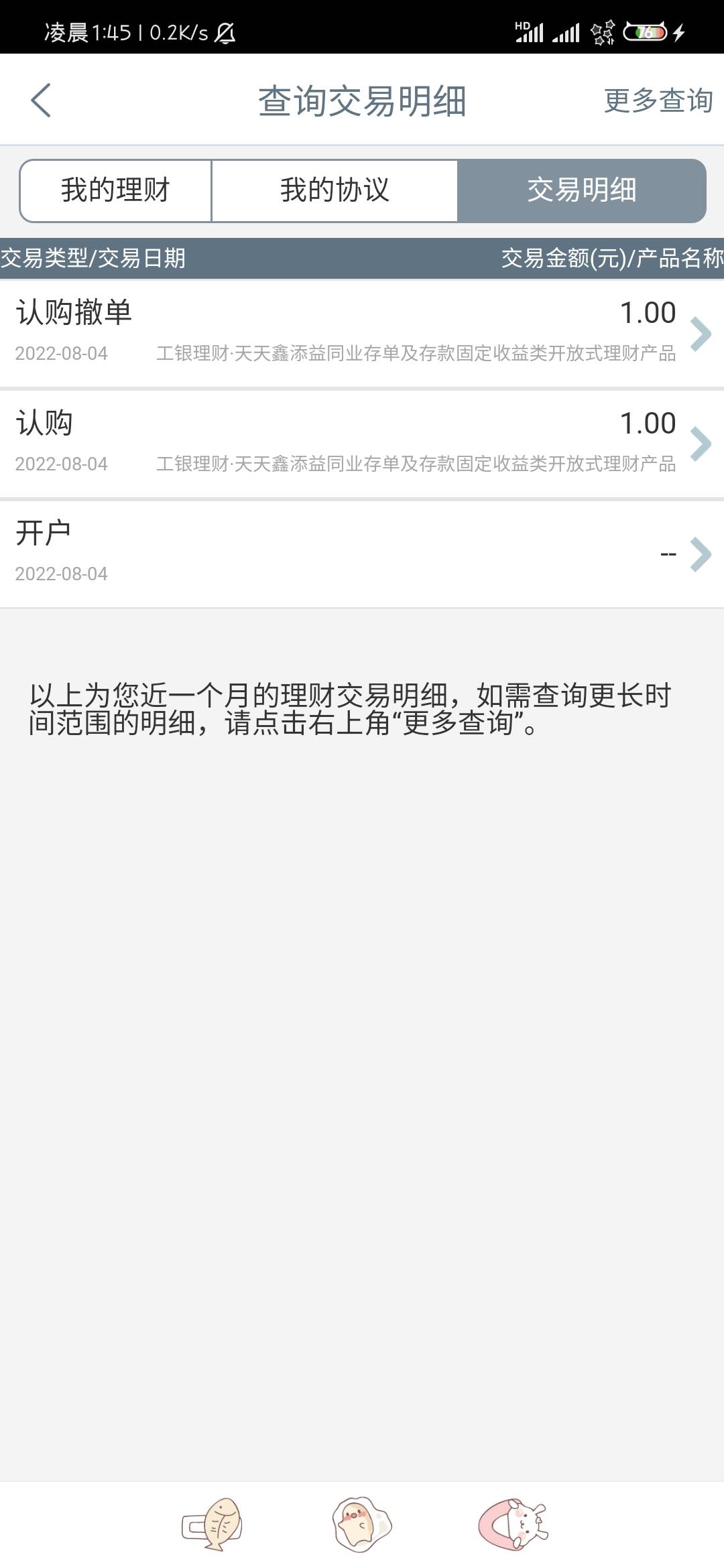 开工咯，遵义一次10，基金指定，理财随便买一个，都能秒撤销。顺手抽一抽浏览那些，开96 / 作者:手机号已停用 / 