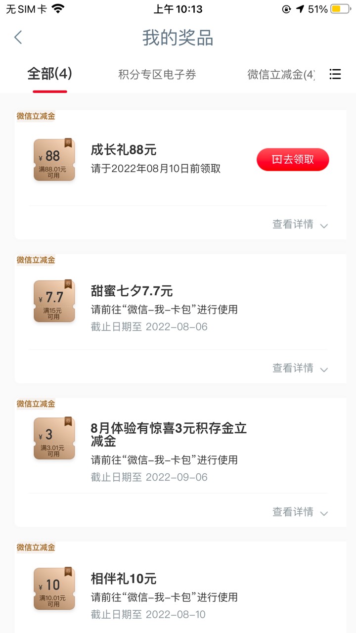 卧槽？

92 / 作者:蓬勃开展 / 