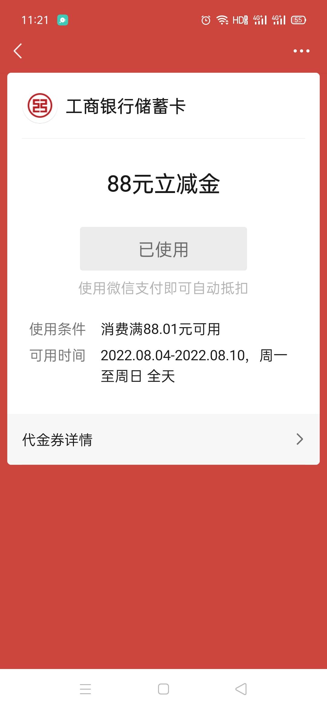 兄弟们有农业信用卡投诉去银监会调解的经验吗，农业银行明天叫去调解部门调解，怕调解49 / 作者:暴雨别下 / 