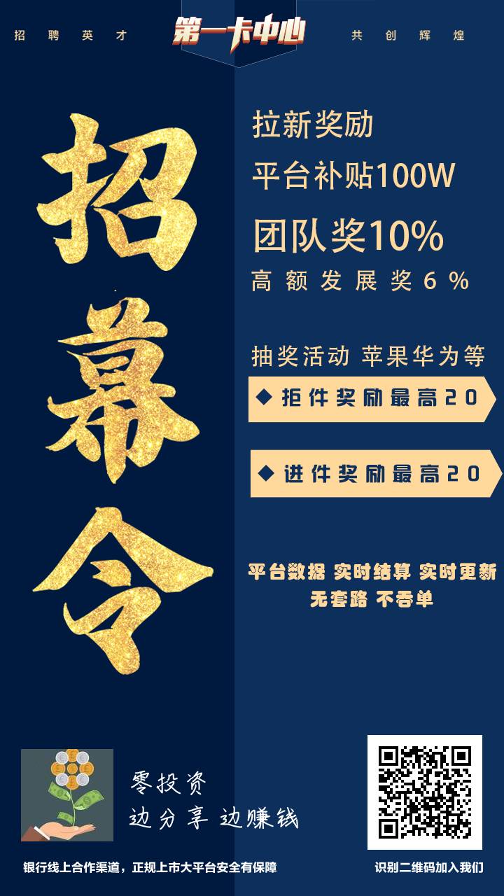 自用内部办卡渠道，自己申请帮朋友同事申请，都有200-500佣金一张

100 / 作者:微光888 / 