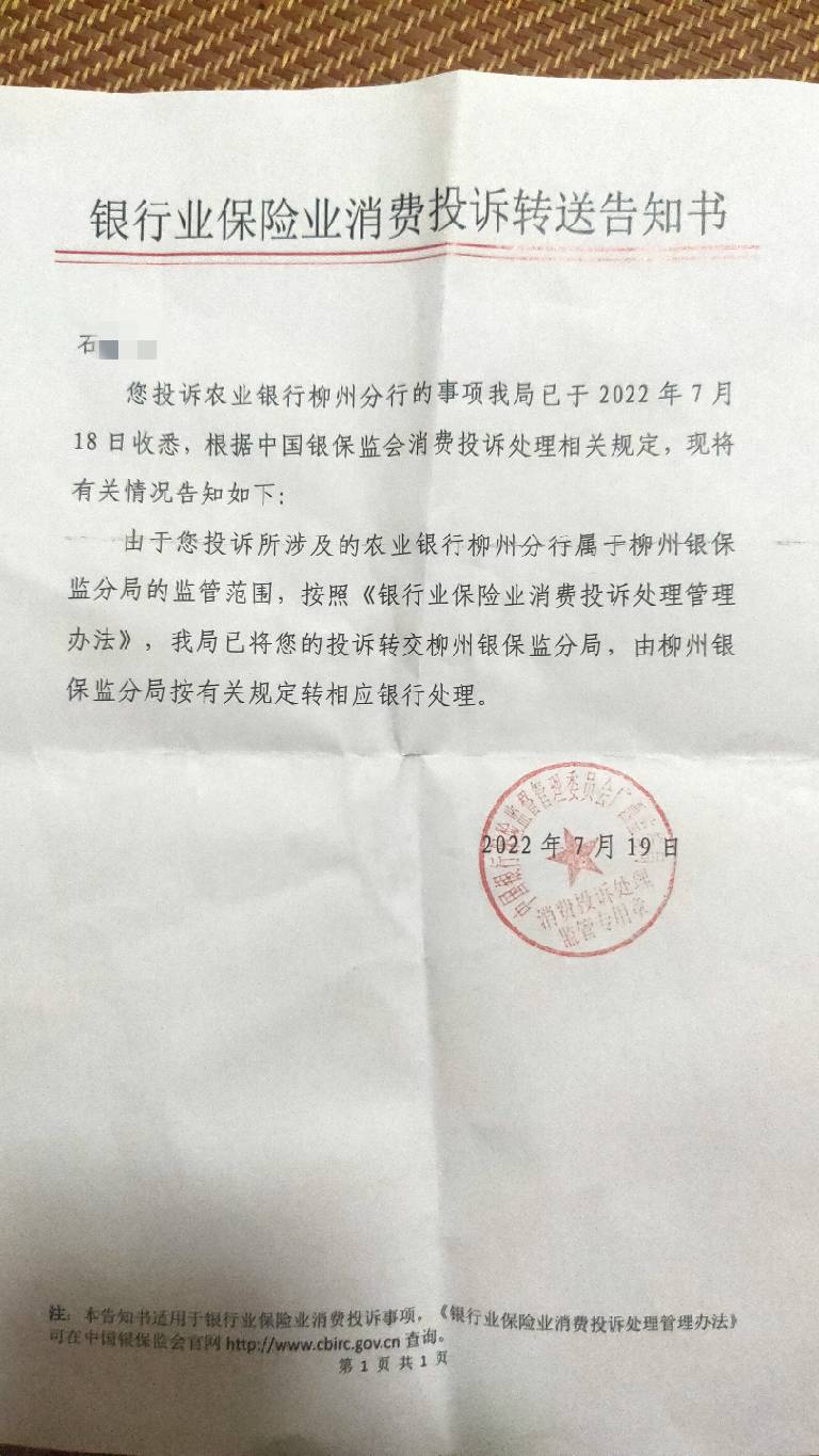 投诉农业银行乱收费账单不清楚，已经交了1600多利息，农业银行解释不出打电话来叫去银11 / 作者:暴雨别下 / 