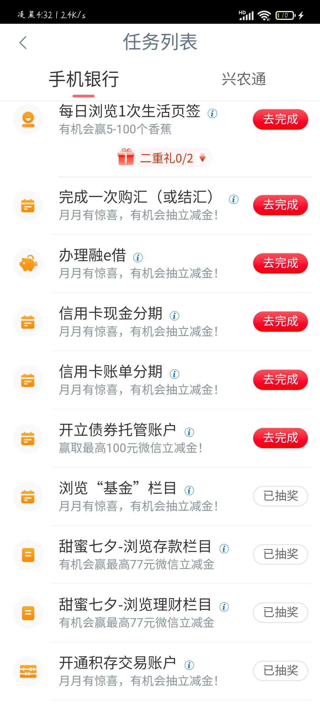 江苏工行这个债券同金额可以同实名多微信领，五个微信领啦五个五，我江苏一类

27 / 作者:和自己对话. / 