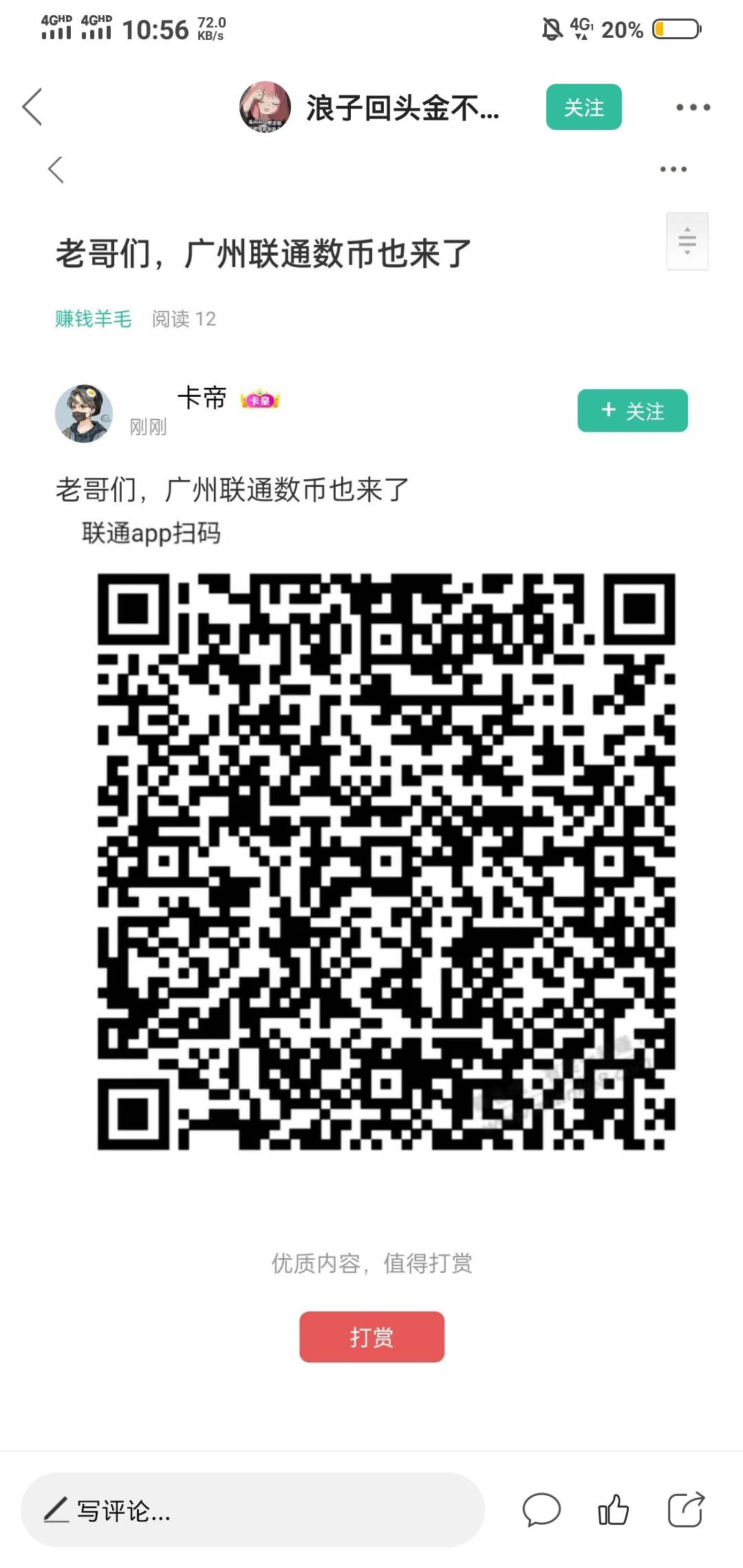 联通三个地方60，马币，我怎么只推了40，他么的还有20上哪去了
68 / 作者:那一道深幽 / 