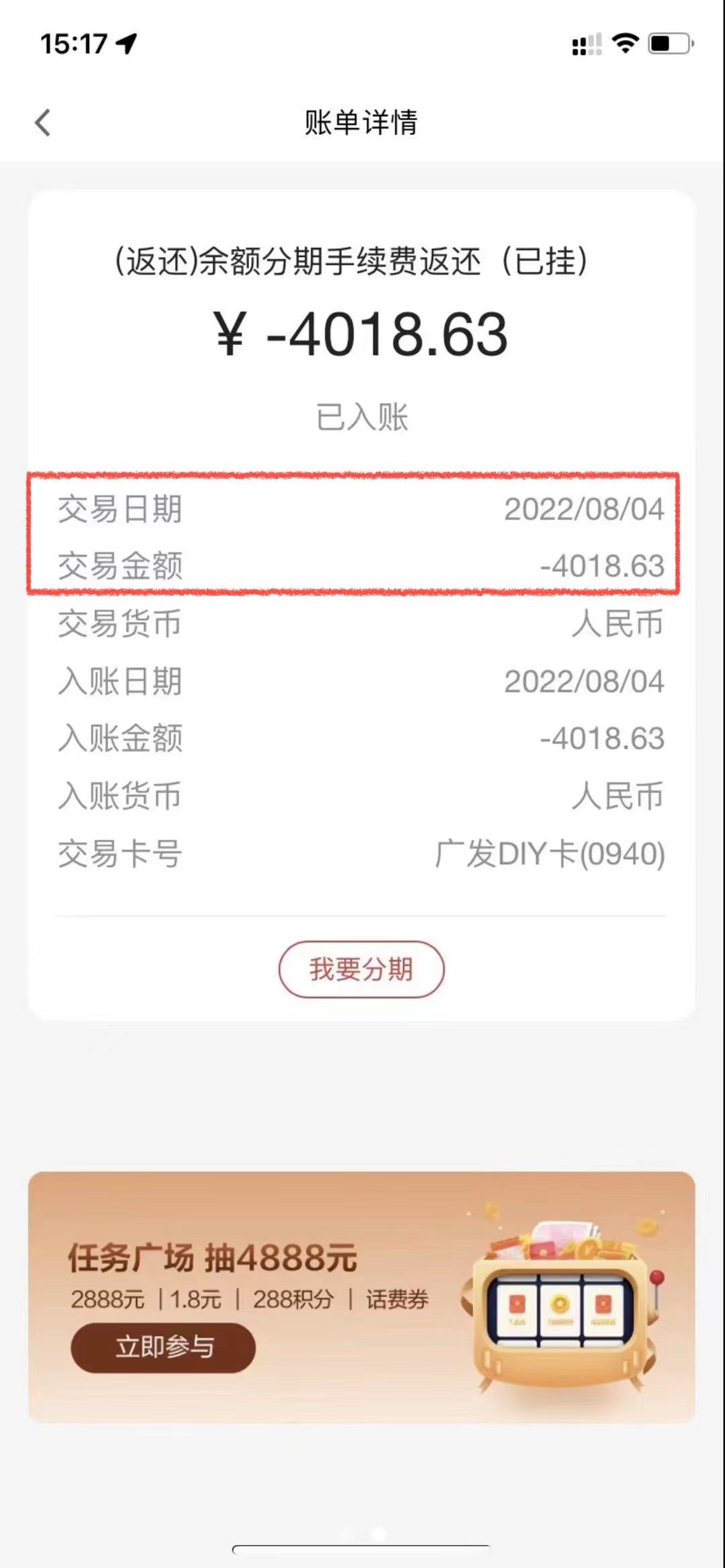 广发退下来了，可以去买肉吃了！广发和交通还算比较简单

46 / 作者:维kc110107辛 / 