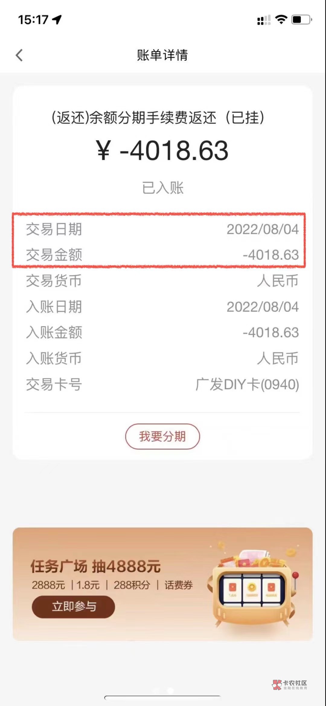 广发退下来了，可以去买肉吃了！广发和交通还算比较简单

43 / 作者:维kc110107辛 / 