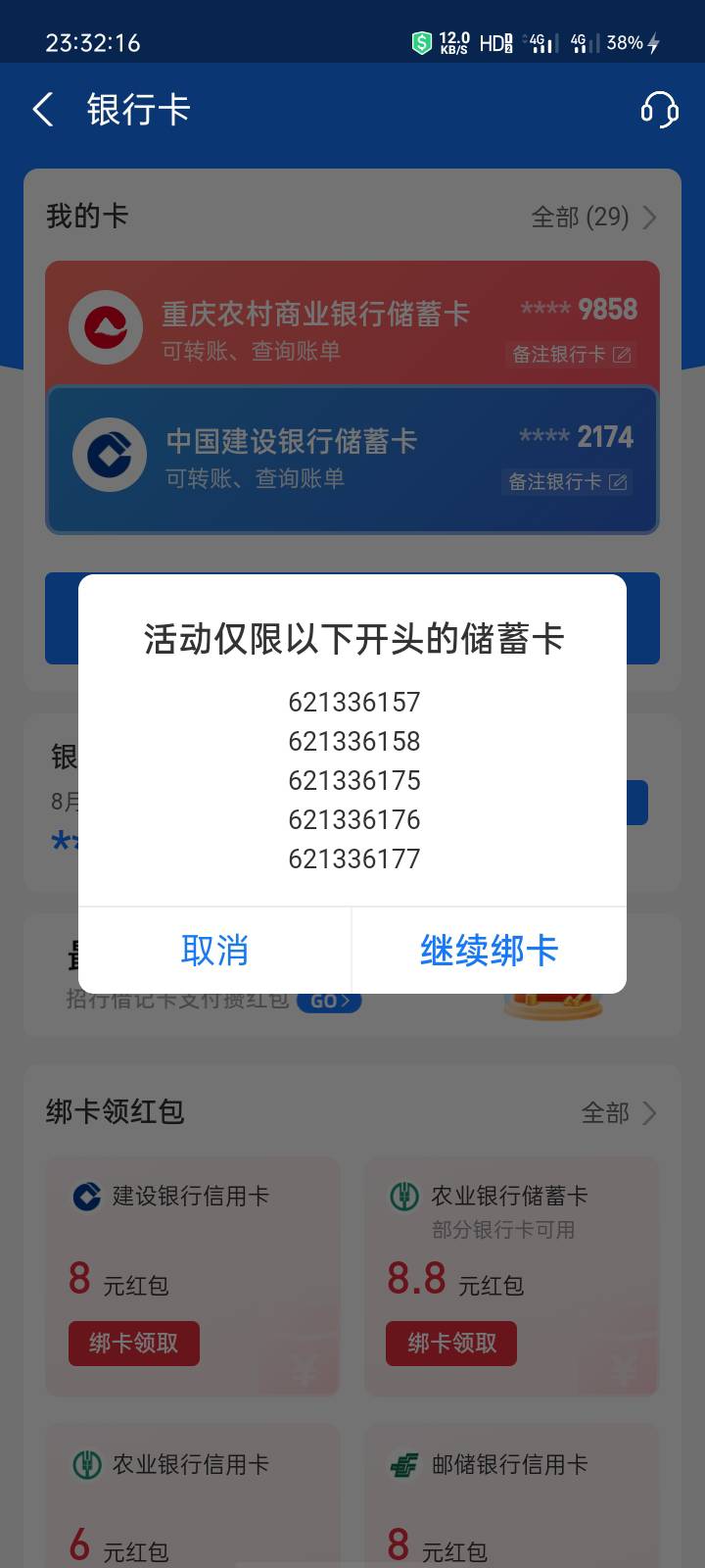 兄弟们 支付宝的 谁来破一下

67 / 作者:拾之光 / 