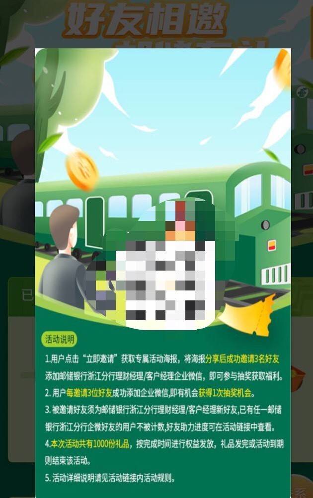 邮储防白嫖人头
第一步，随便保存一个二维码。第二步，扫描不添加好友，去朋友圈找经14 / 作者:钟亦凡 / 