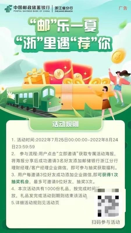 邮储防白嫖人头
第一步，随便保存一个二维码。第二步，扫描不添加好友，去朋友圈找经94 / 作者:钟亦凡 / 
