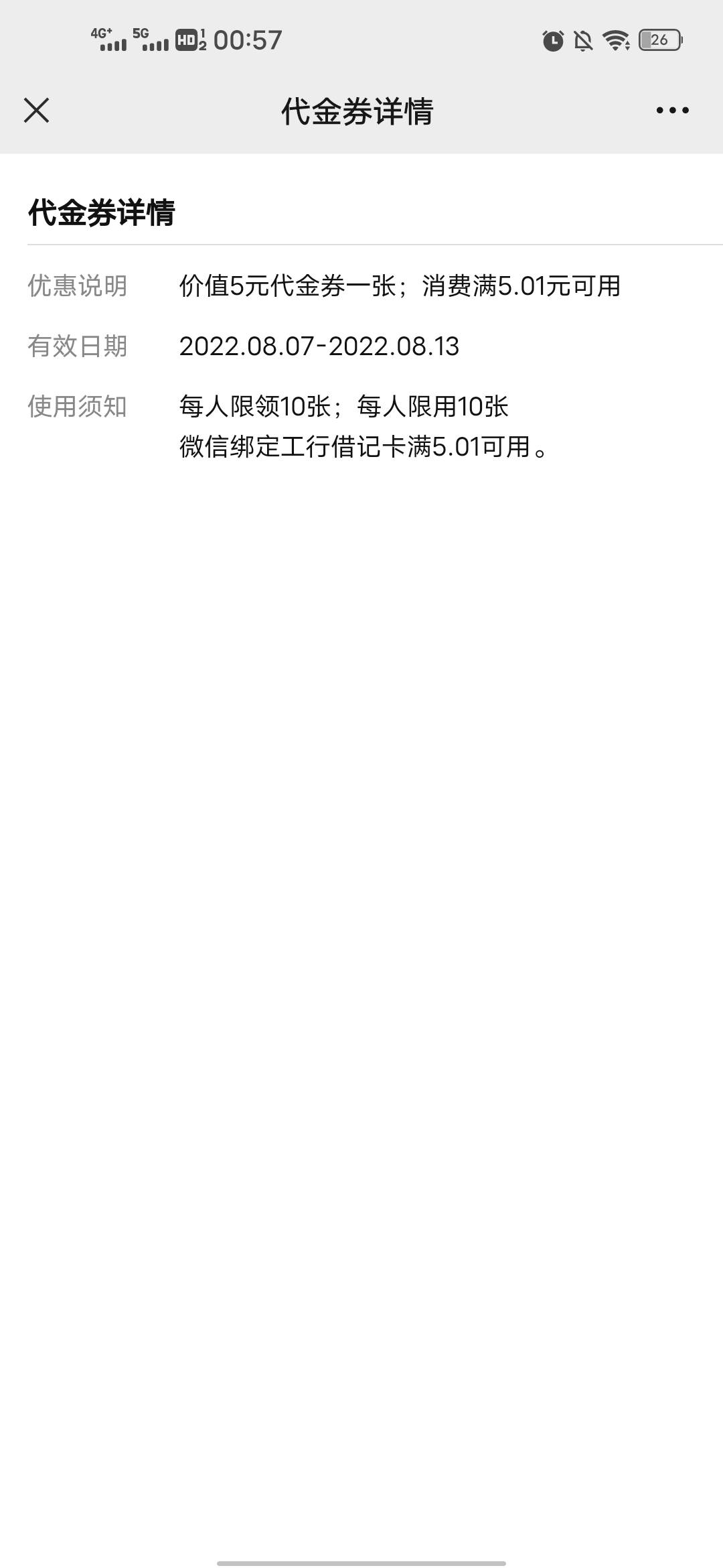 有工行江苏卡的可以去弄除开南京和苏州的卡，第一个任务五立减金，可以领十次，五十毛83 / 作者:微光者 / 