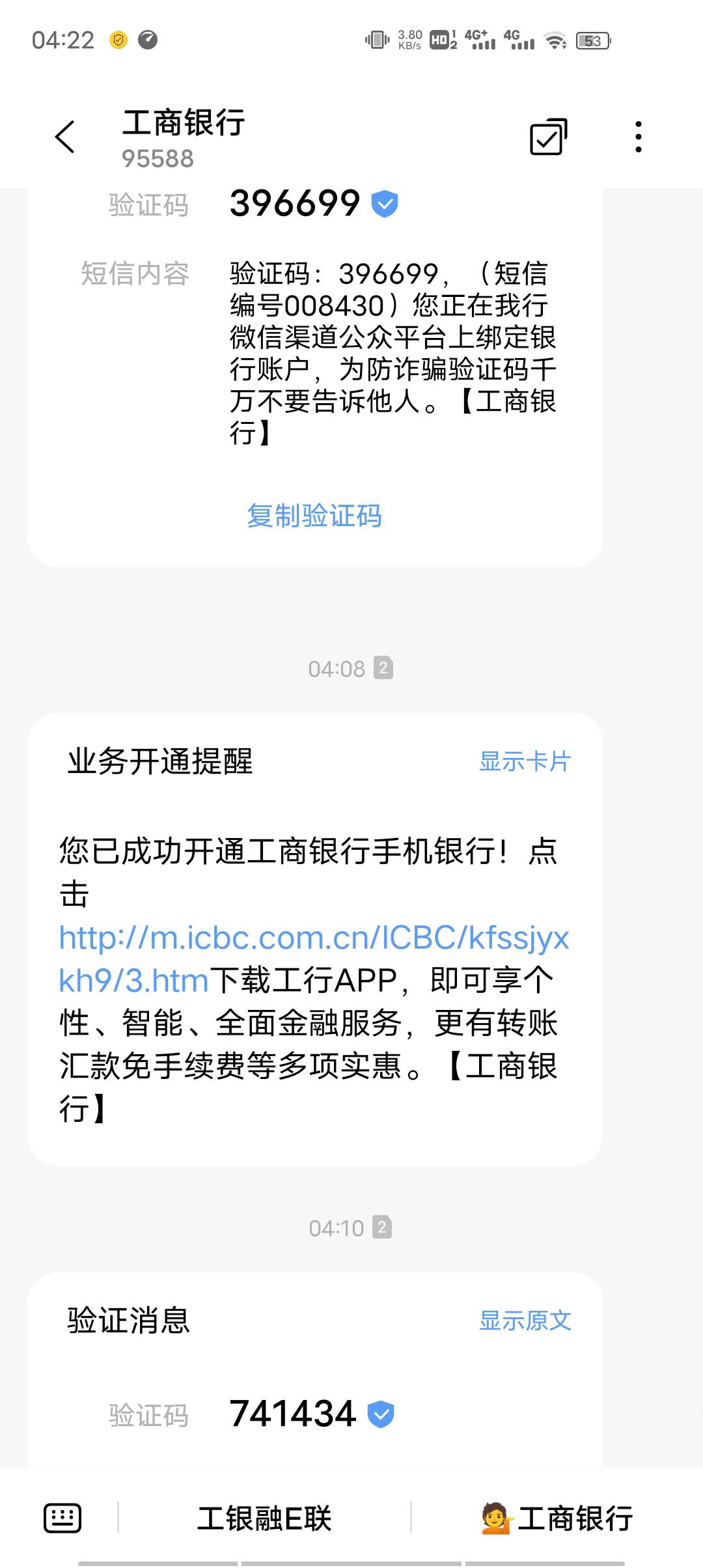 工行三类没有设置密码的，按照我的方法绝对能绑上卡，先去用开通三类卡的手机号开通账73 / 作者:黒棋 / 