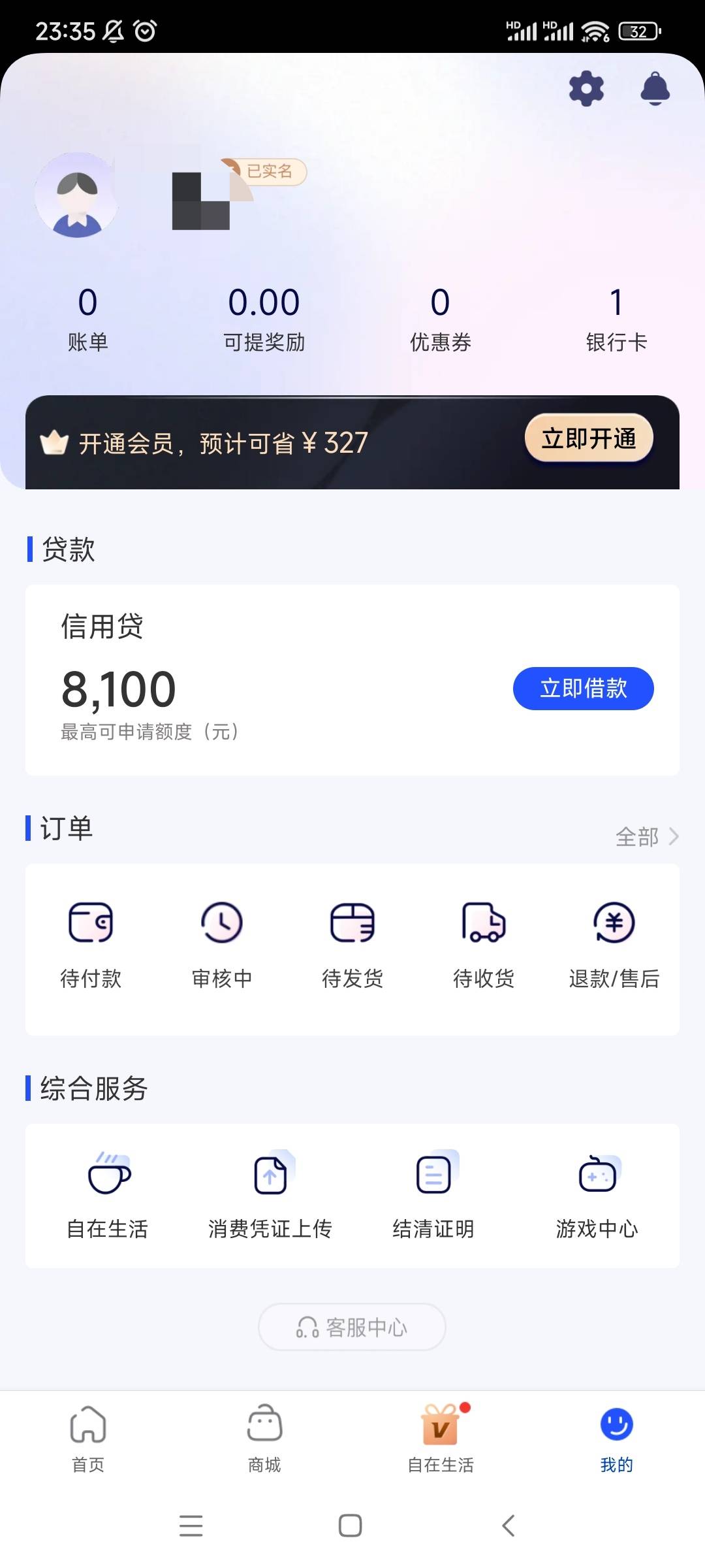 美国易卡，信用贷有额度怎么弄出来，有资源的人嘛

45 / 作者:白水ki / 