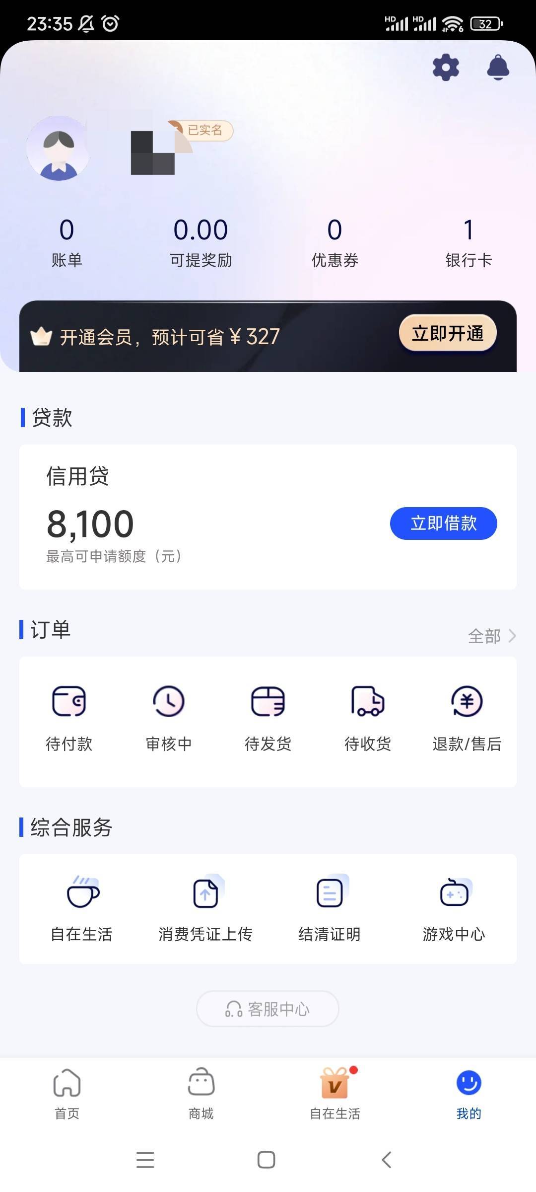 美国易卡，8100额度怎么弄出来，有资源的人嘛



69 / 作者:白水ki / 