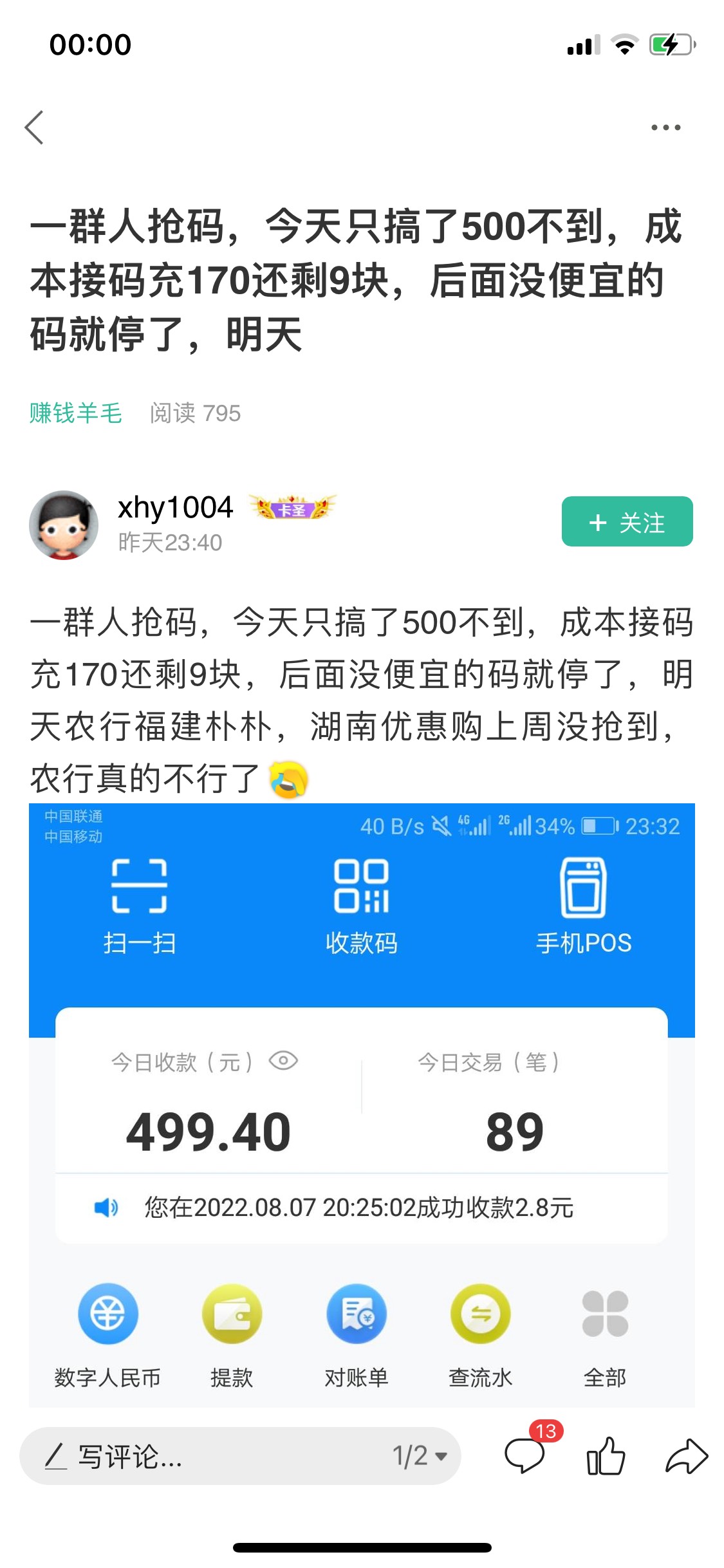 你这自己偷偷撸就行了 还发出来炫耀你m呢 白天发晚上发 问一下屁也不放一个 

38 / 作者:阿酿 / 
