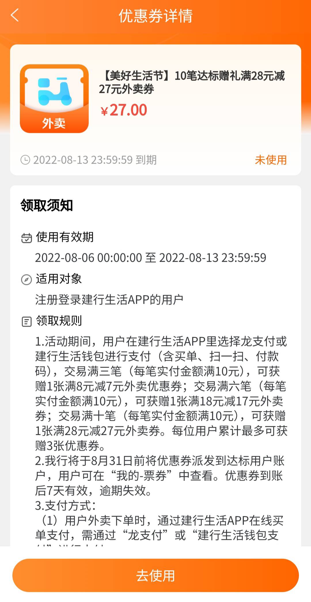 建行生活看了下居然给了外卖券，我还不知道有这活动，白嫖一顿啊

20 / 作者:亦夜 / 